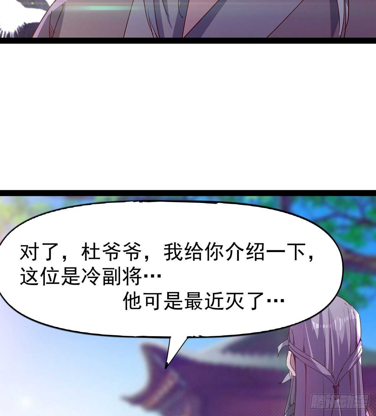 剑途韩漫全集-无敌的上师无删减无遮挡章节图片 