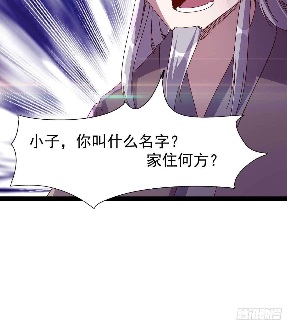 剑途韩漫全集-无敌的上师无删减无遮挡章节图片 