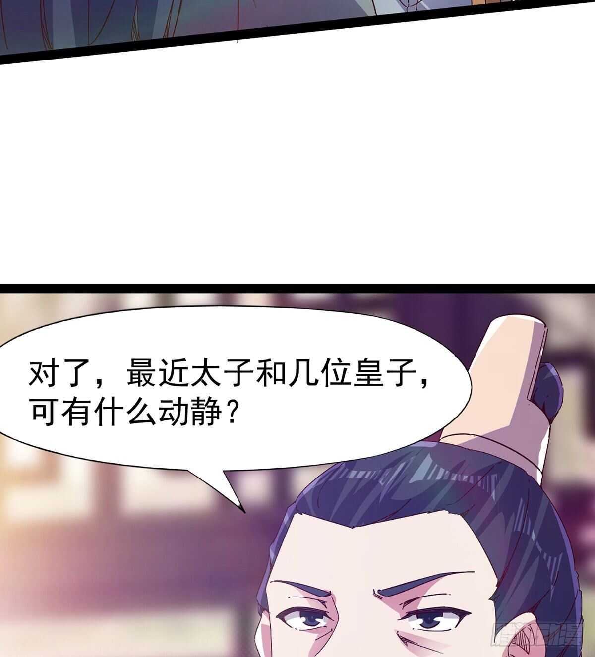 剑途韩漫全集-无敌的上师无删减无遮挡章节图片 
