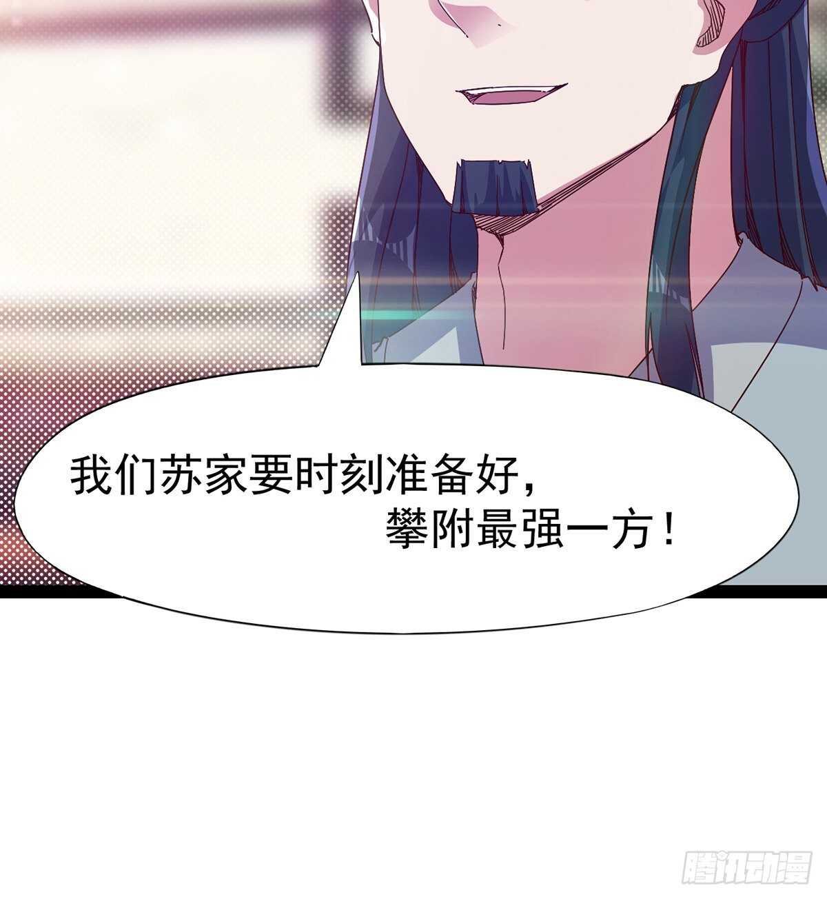 剑途韩漫全集-无敌的上师无删减无遮挡章节图片 