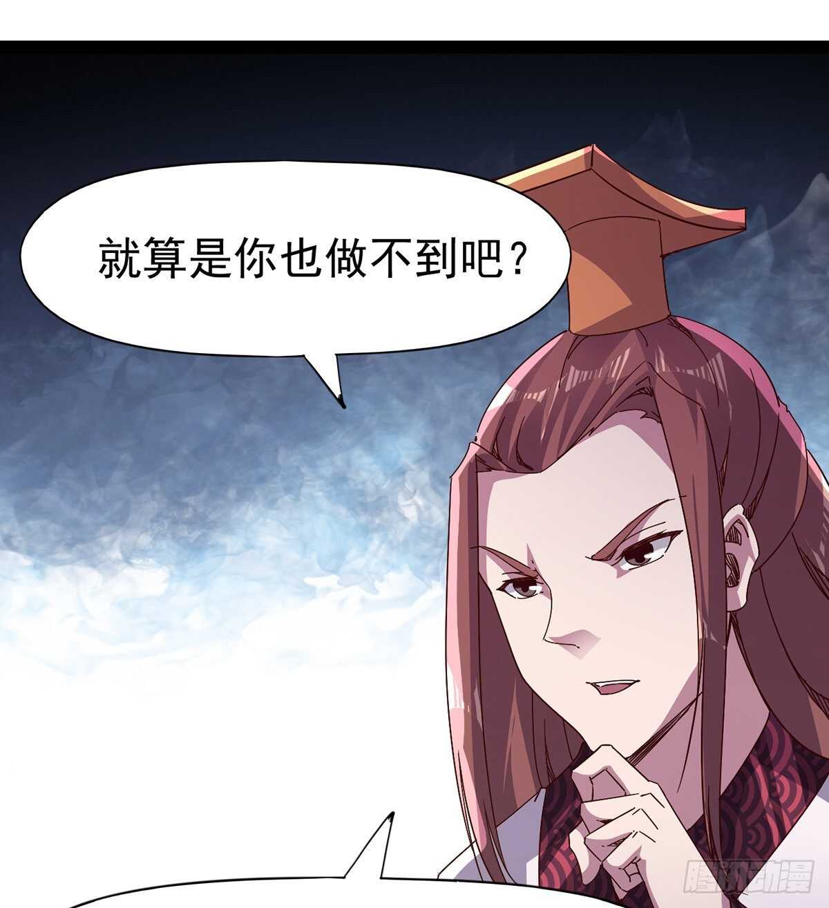 剑途韩漫全集-杀入贼巢无删减无遮挡章节图片 