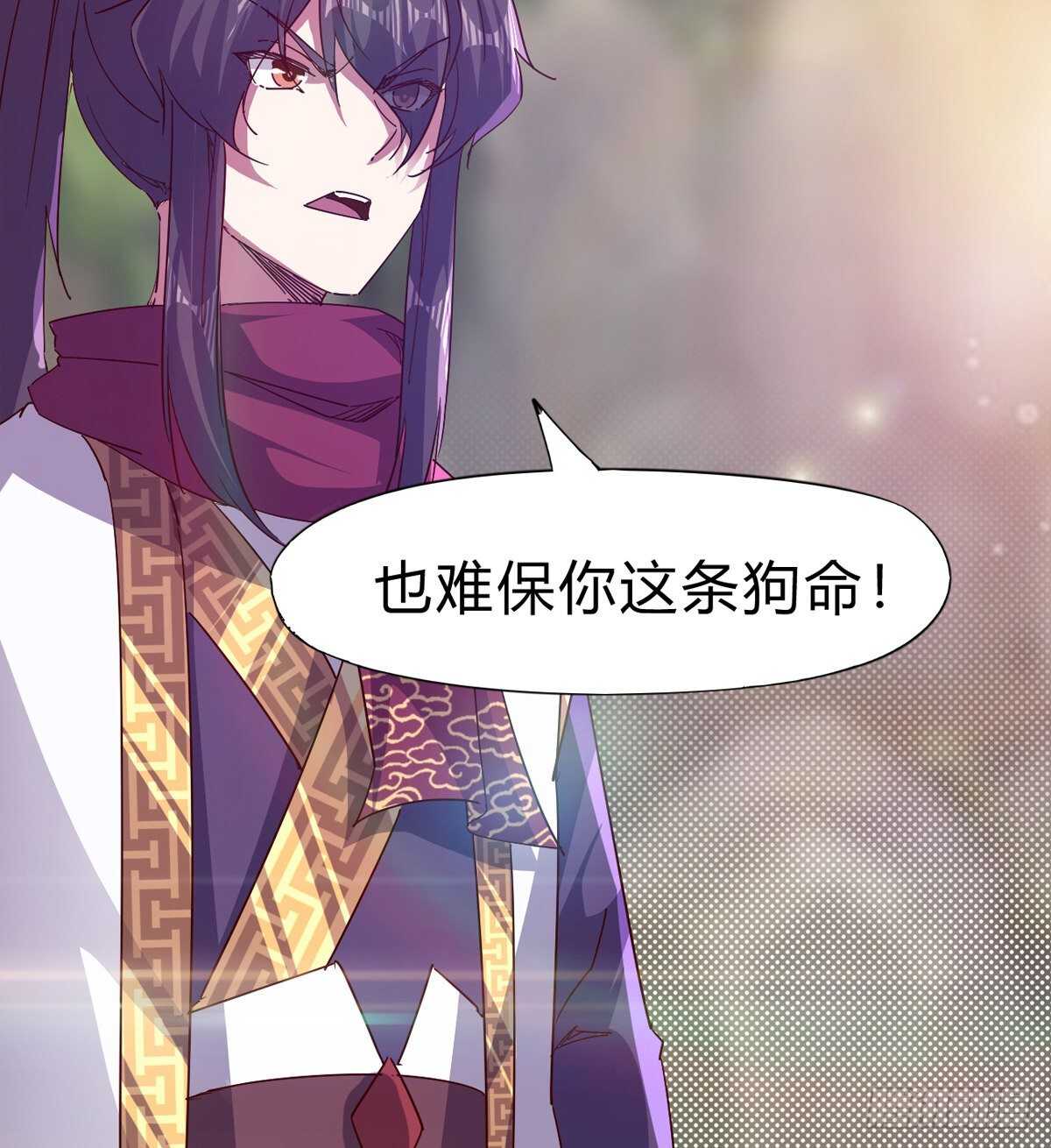 剑途韩漫全集-至尊寂灭剑无删减无遮挡章节图片 
