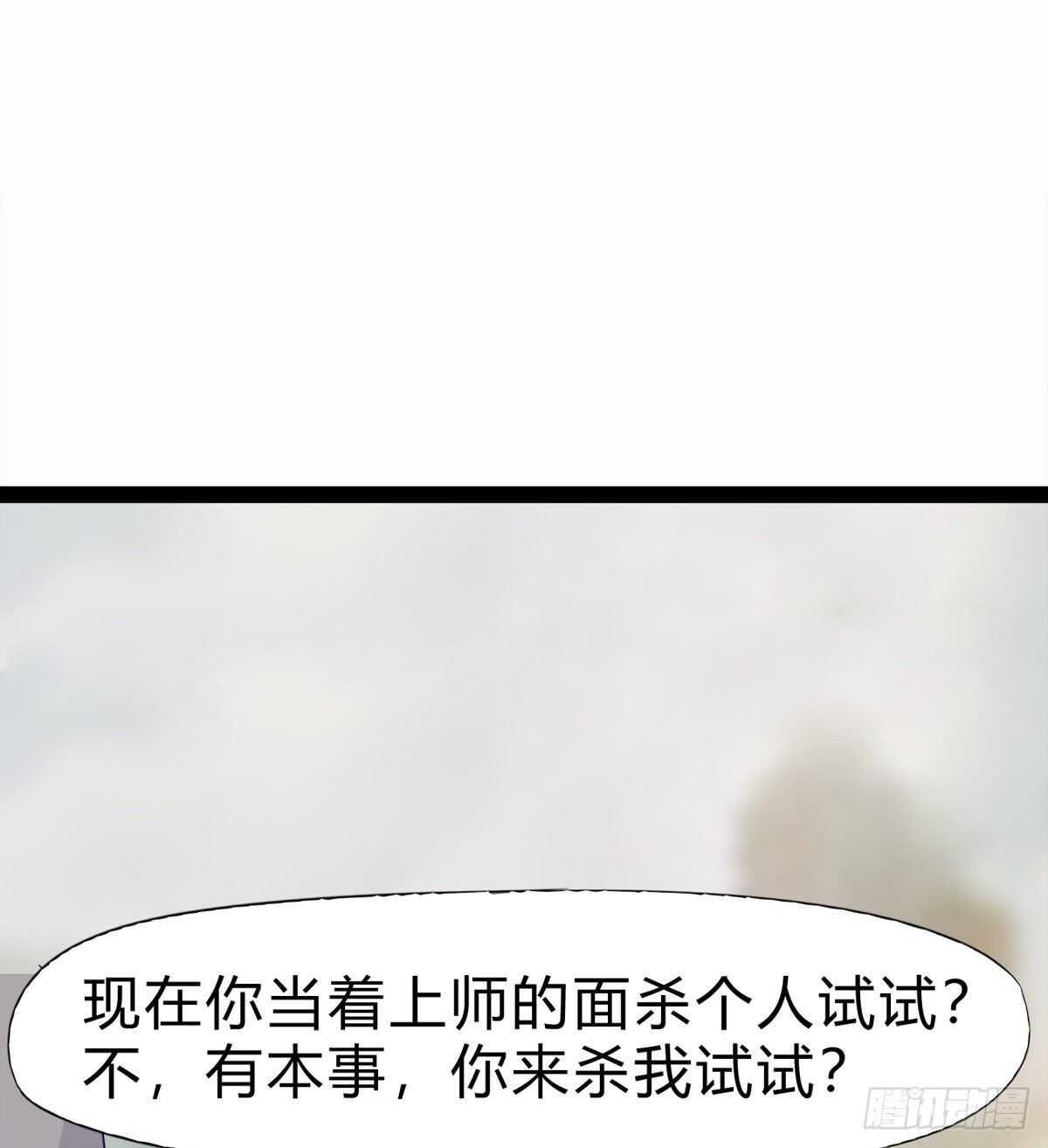 剑途韩漫全集-至尊寂灭剑无删减无遮挡章节图片 