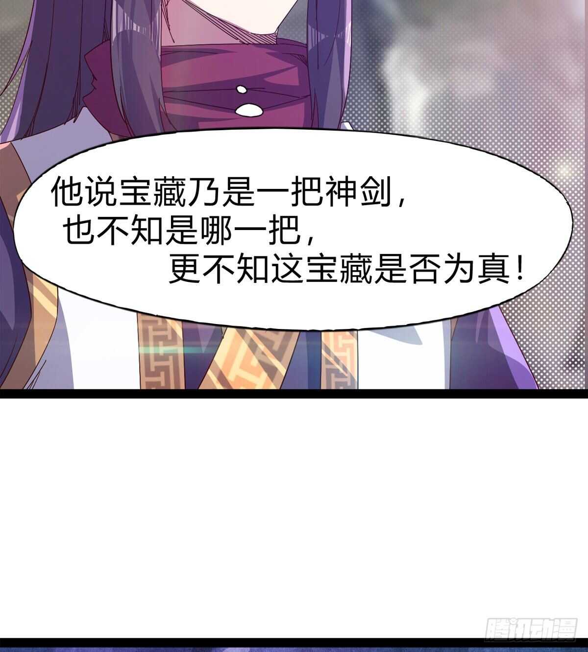 剑途韩漫全集-上师只是奴仆无删减无遮挡章节图片 