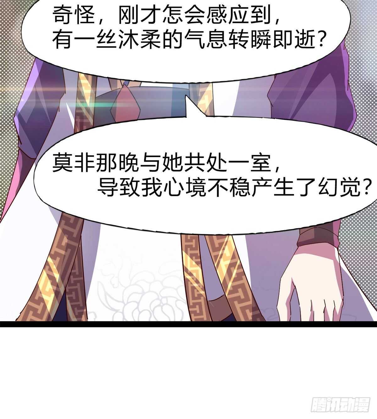剑途韩漫全集-上师只是奴仆无删减无遮挡章节图片 