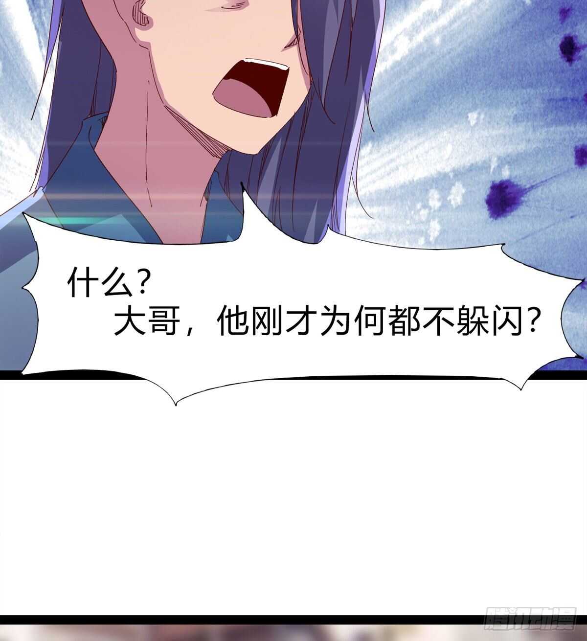 剑途韩漫全集-上师只是奴仆无删减无遮挡章节图片 