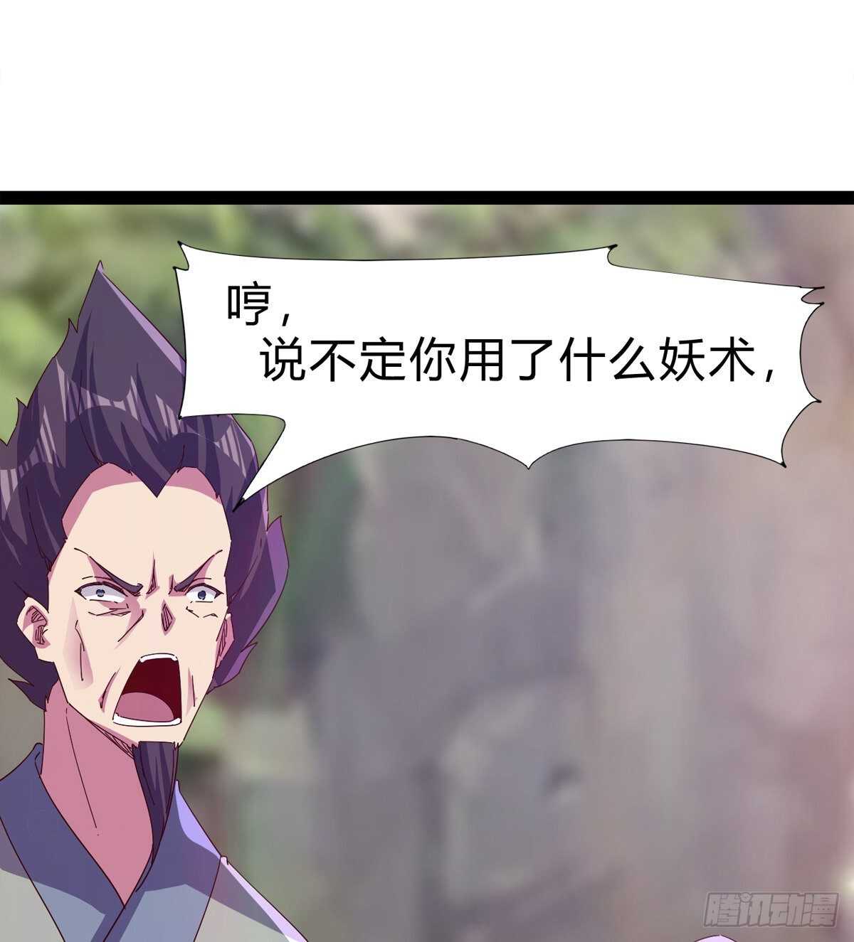 剑途韩漫全集-上师只是奴仆无删减无遮挡章节图片 