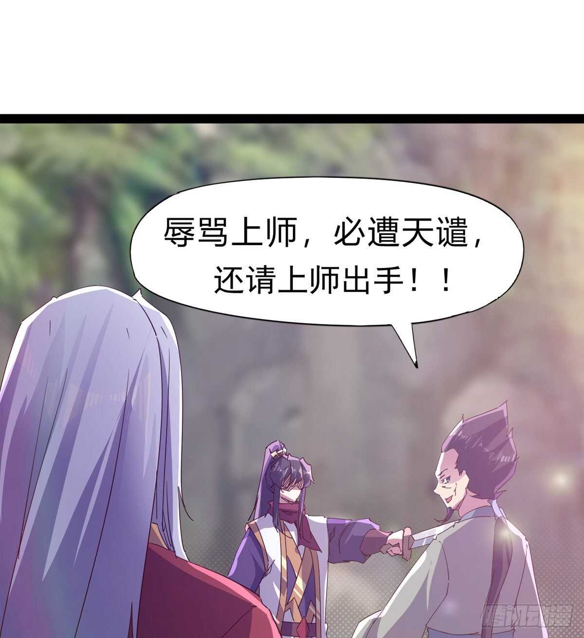 剑途韩漫全集-上师只是奴仆无删减无遮挡章节图片 