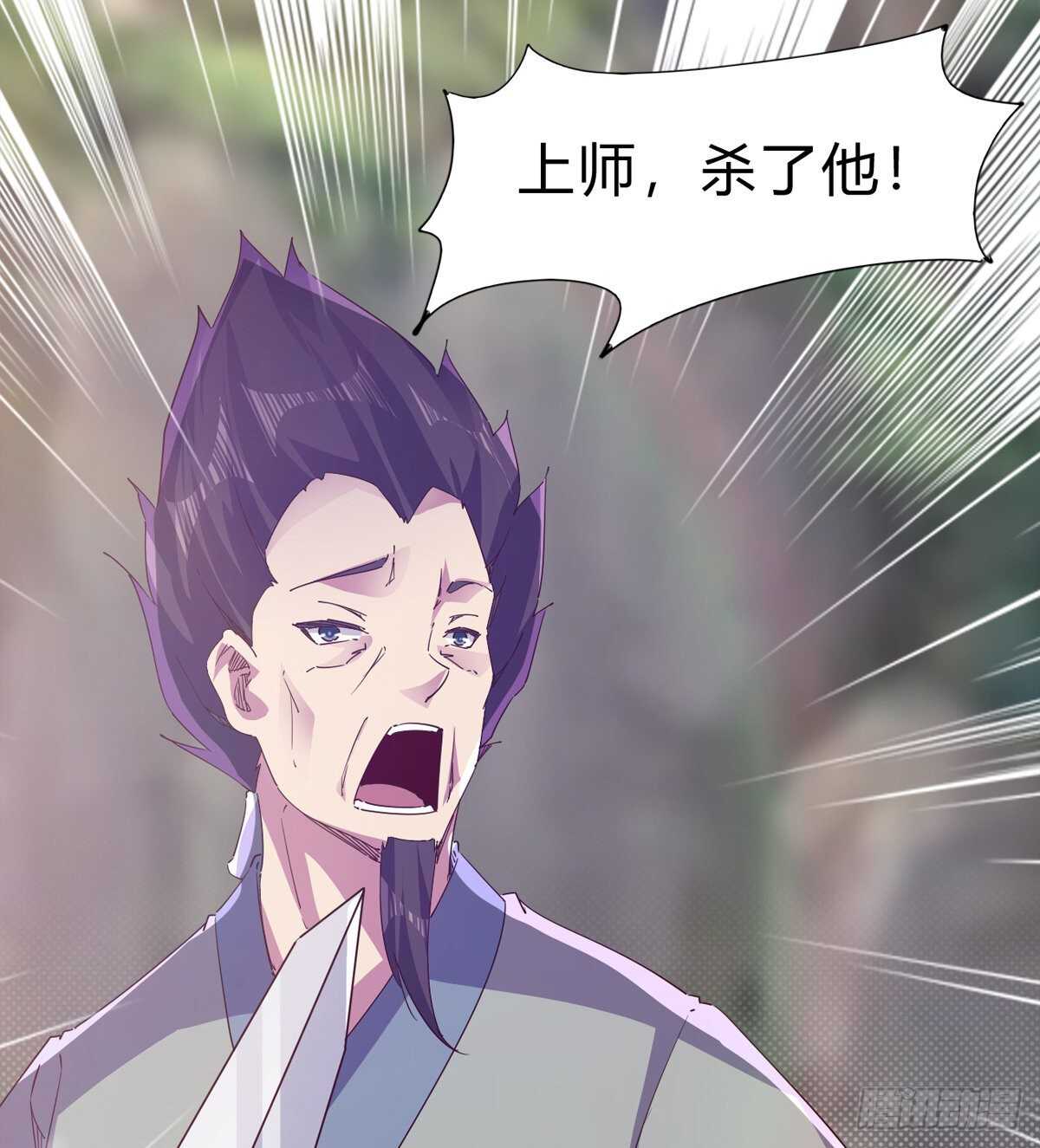 剑途韩漫全集-上师只是奴仆无删减无遮挡章节图片 