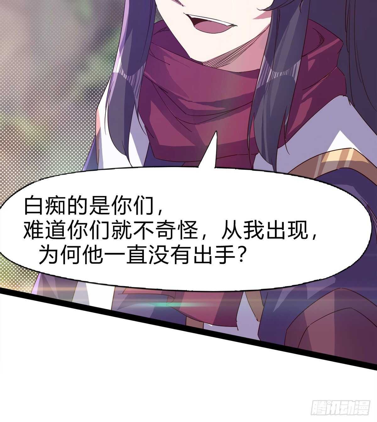 剑途韩漫全集-上师只是奴仆无删减无遮挡章节图片 