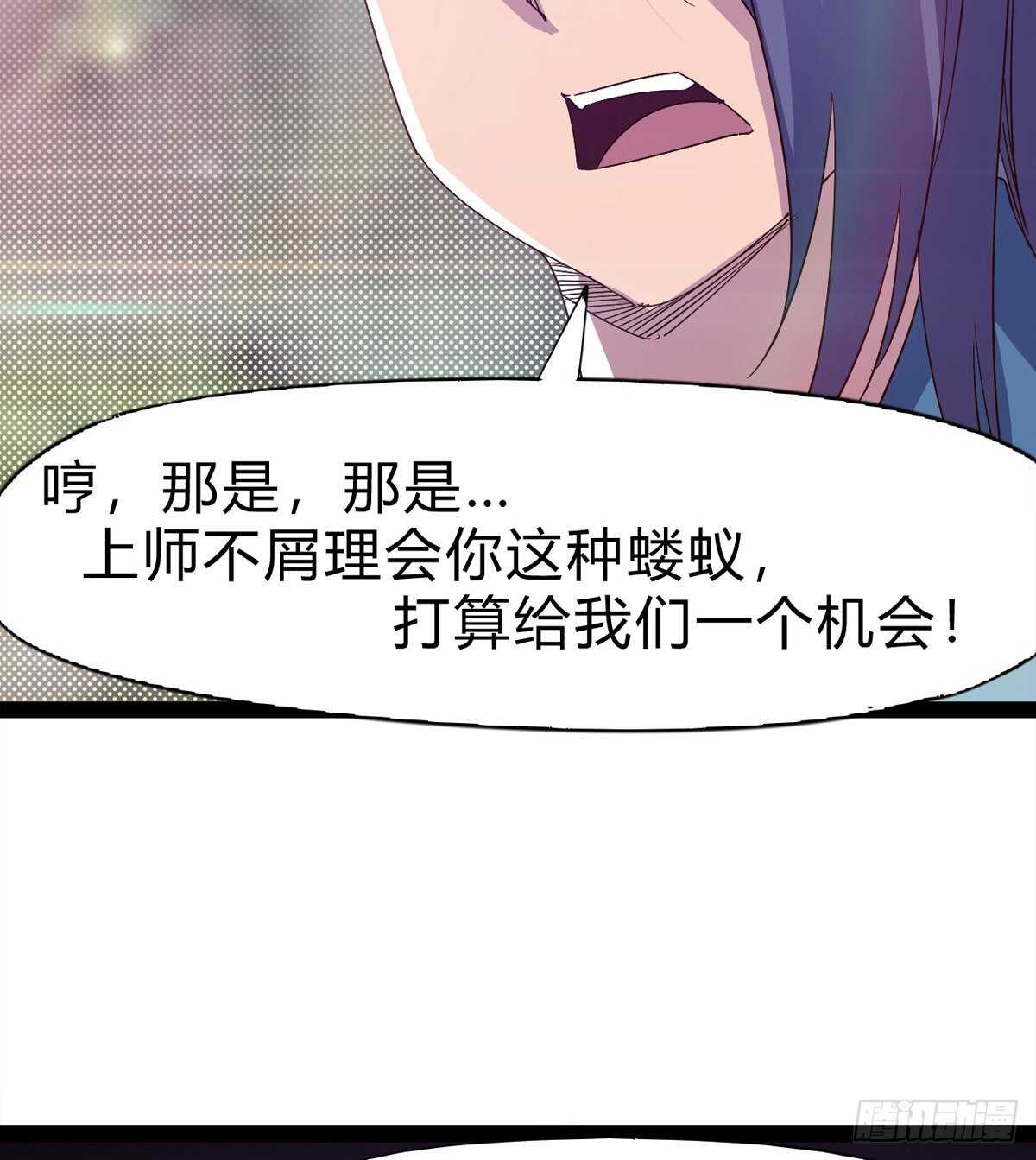 剑途韩漫全集-上师只是奴仆无删减无遮挡章节图片 