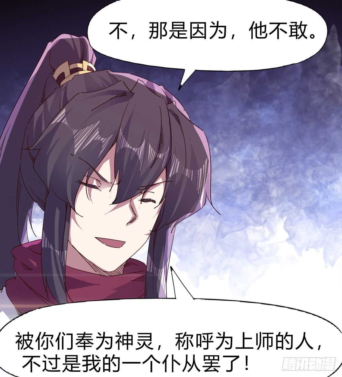剑途韩漫全集-上师只是奴仆无删减无遮挡章节图片 