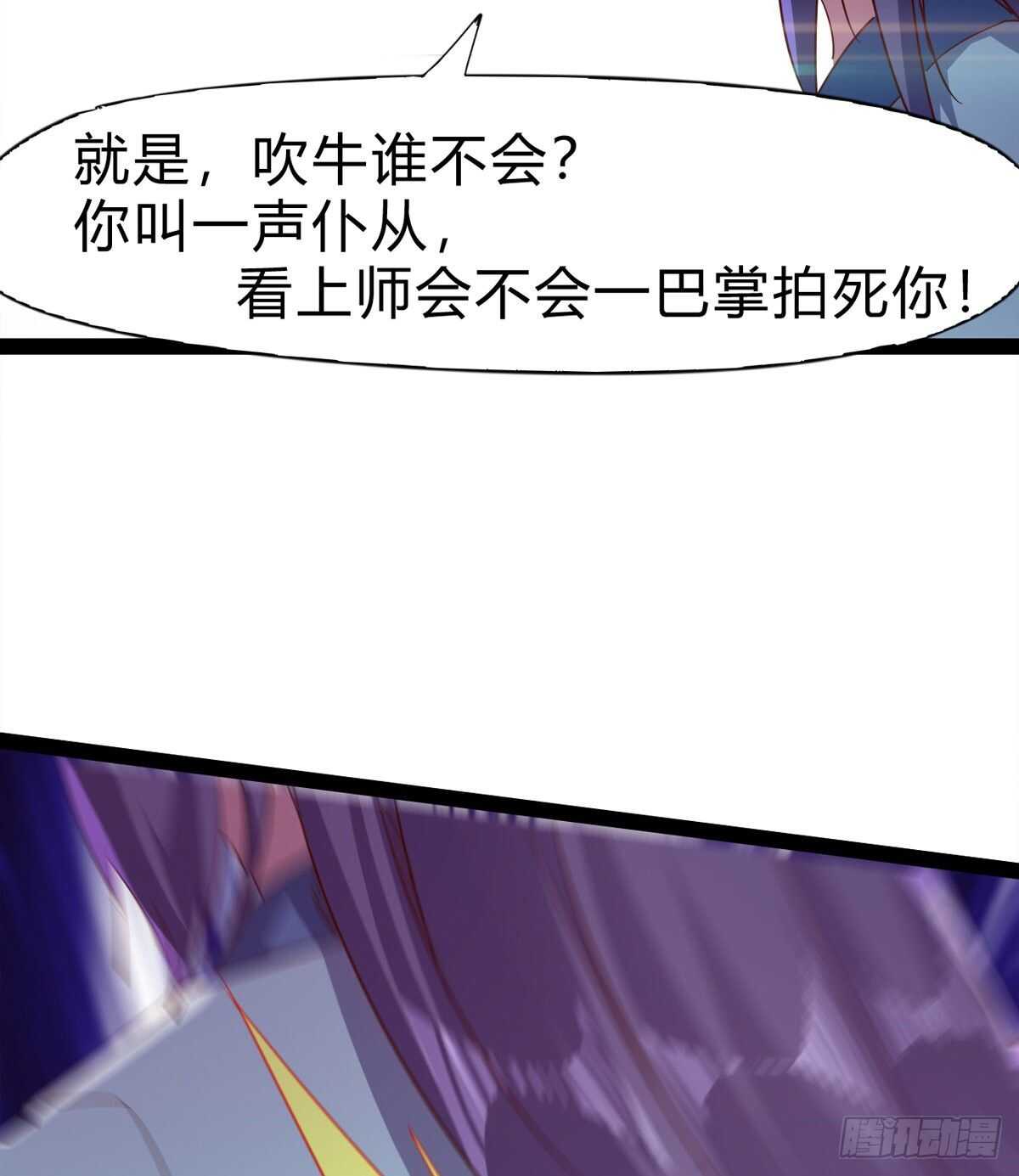剑途韩漫全集-上师只是奴仆无删减无遮挡章节图片 