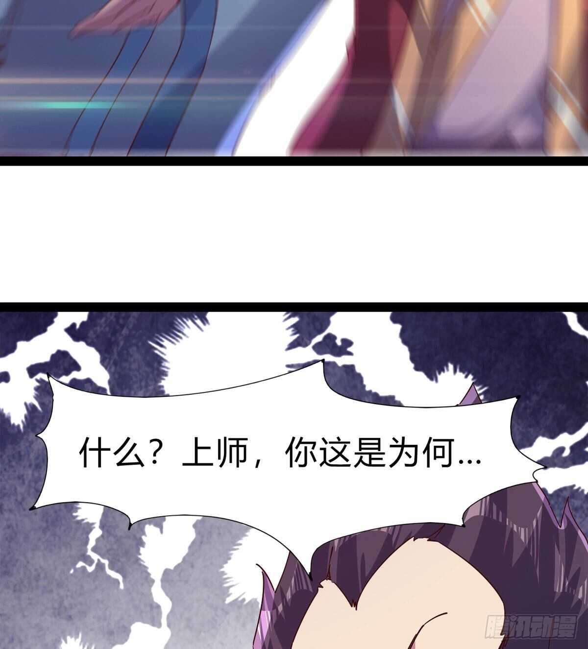 剑途韩漫全集-上师只是奴仆无删减无遮挡章节图片 