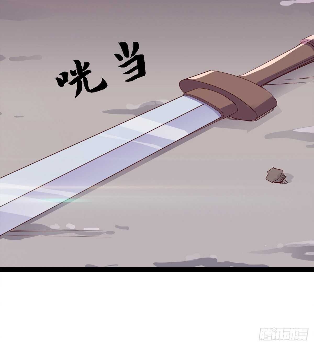 剑途韩漫全集-上师只是奴仆无删减无遮挡章节图片 