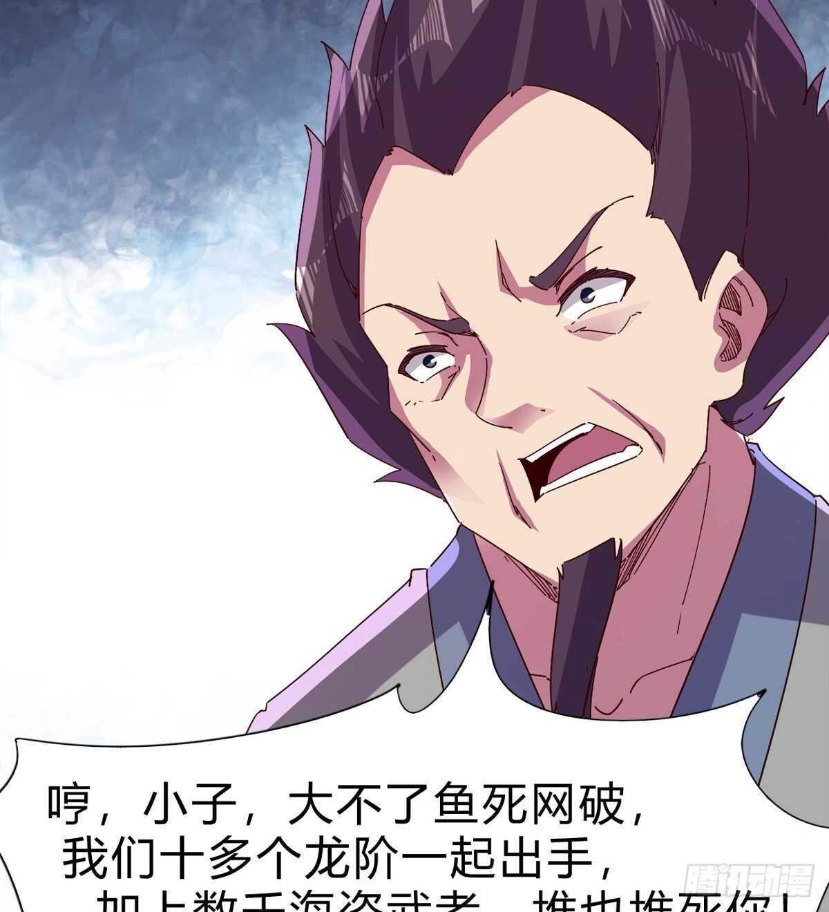 剑途韩漫全集-上师只是奴仆无删减无遮挡章节图片 