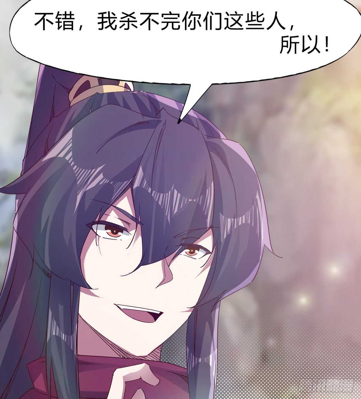 剑途韩漫全集-上师只是奴仆无删减无遮挡章节图片 