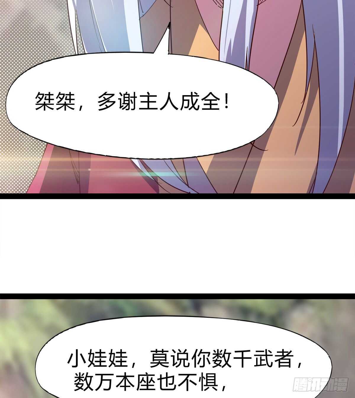 剑途韩漫全集-上师只是奴仆无删减无遮挡章节图片 