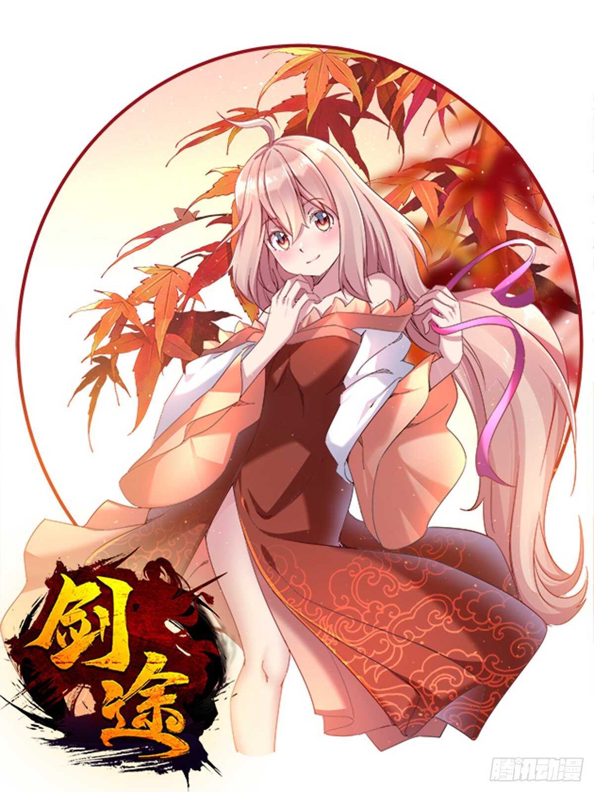 剑途韩漫全集-第二把神剑出现！无删减无遮挡章节图片 