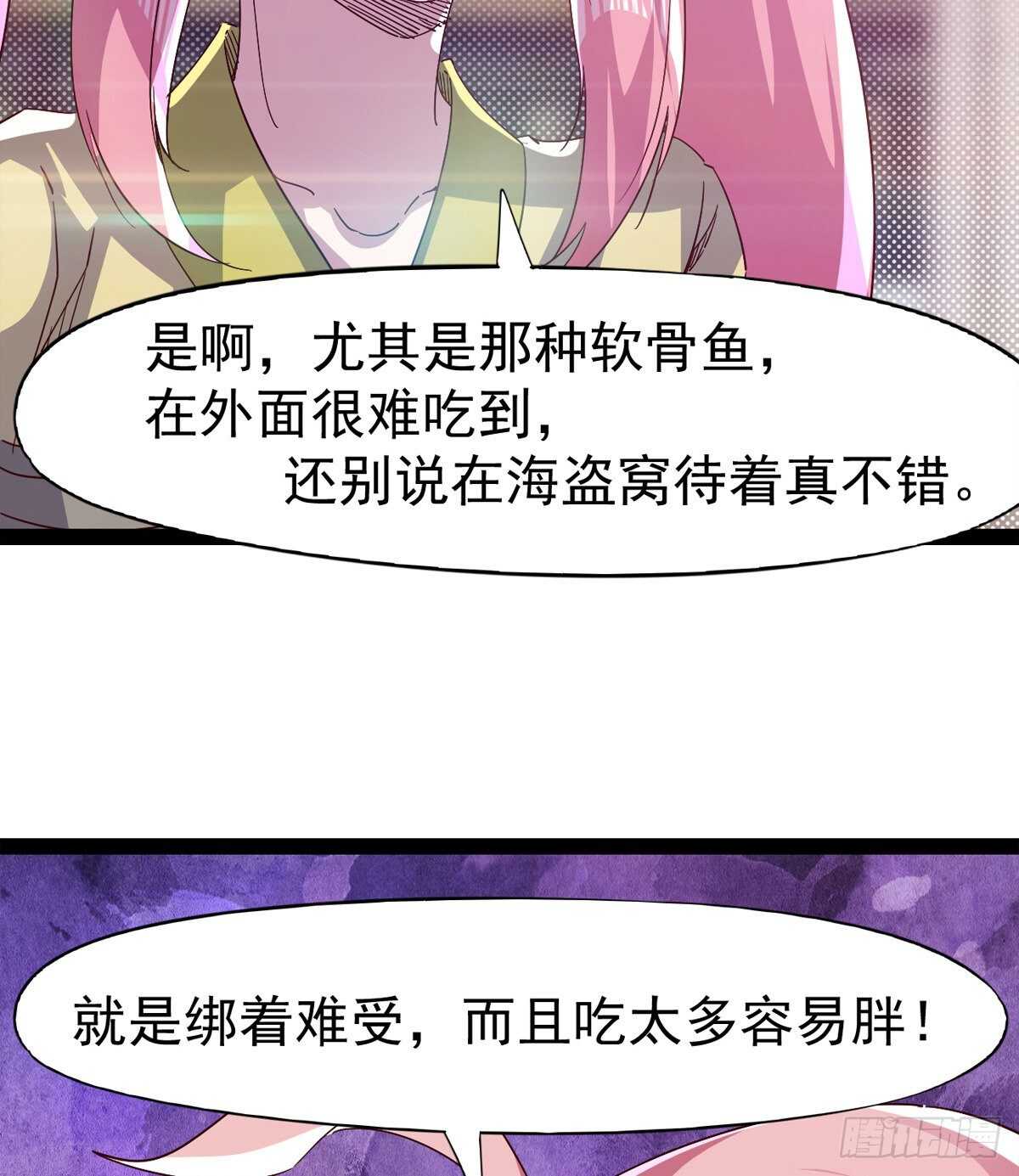 剑途韩漫全集-第二把神剑出现！无删减无遮挡章节图片 