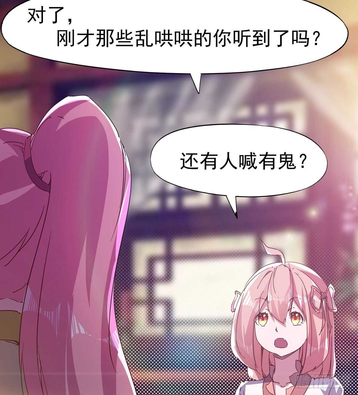 剑途韩漫全集-第二把神剑出现！无删减无遮挡章节图片 