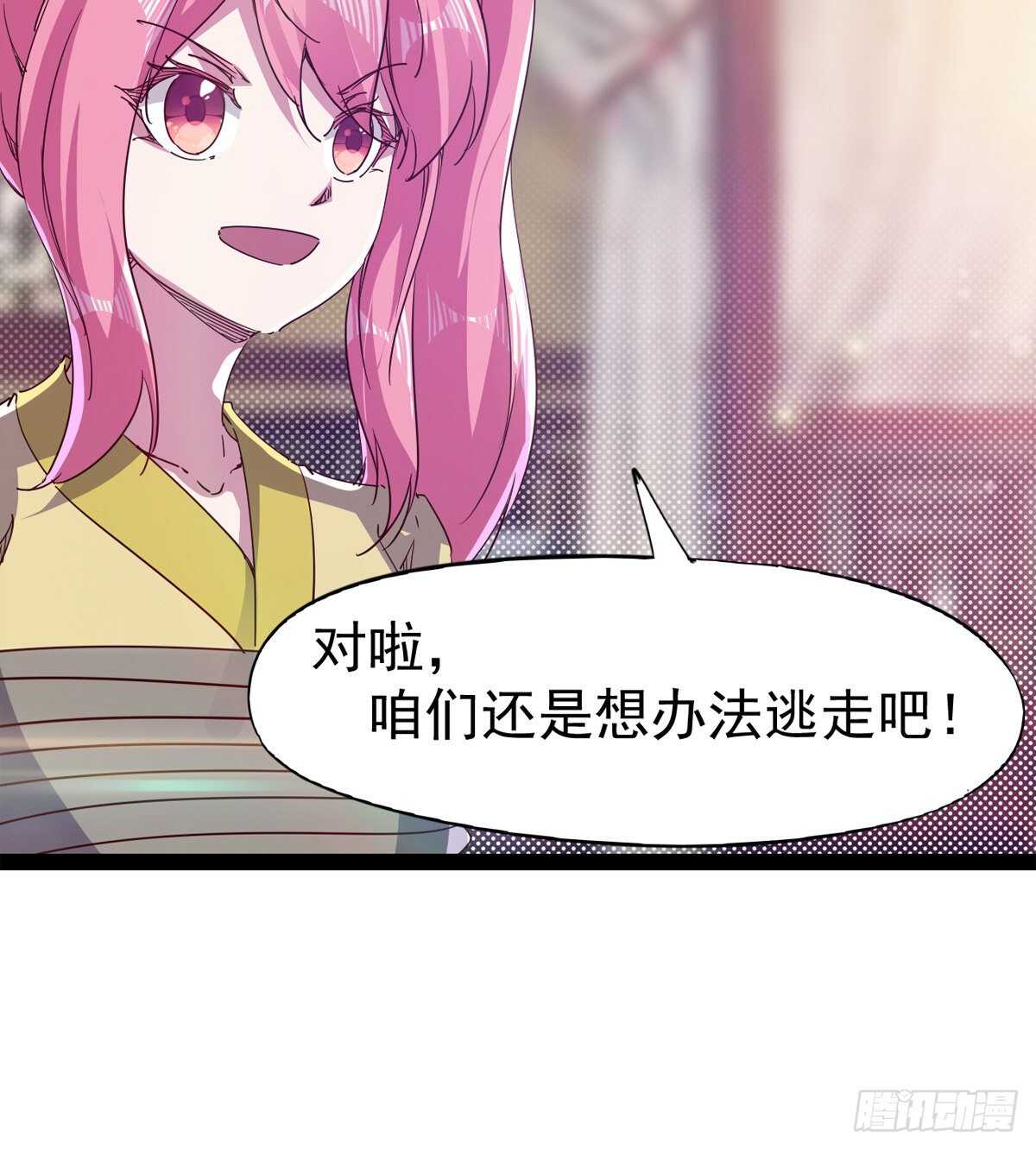 剑途韩漫全集-第二把神剑出现！无删减无遮挡章节图片 