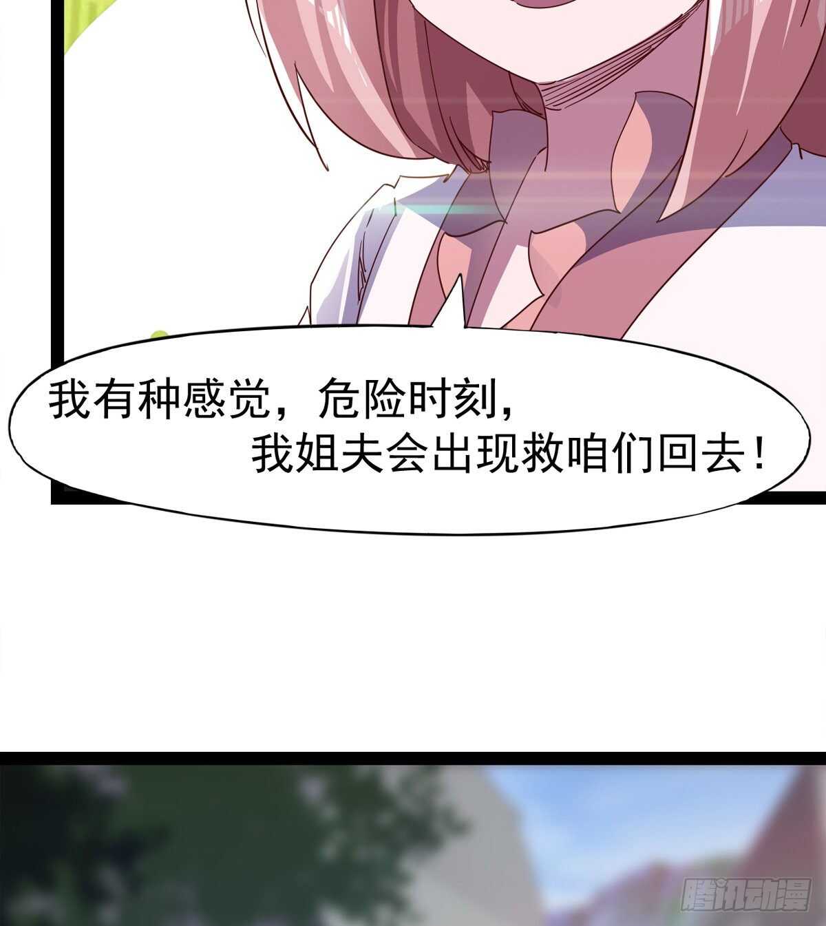 剑途韩漫全集-第二把神剑出现！无删减无遮挡章节图片 