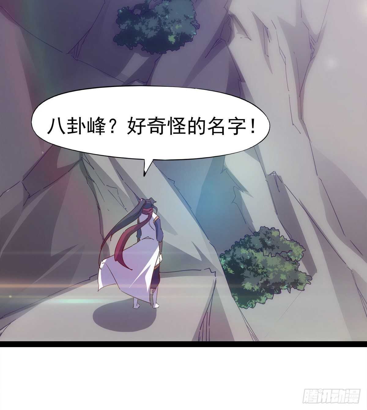 剑途韩漫全集-第二把神剑出现！无删减无遮挡章节图片 