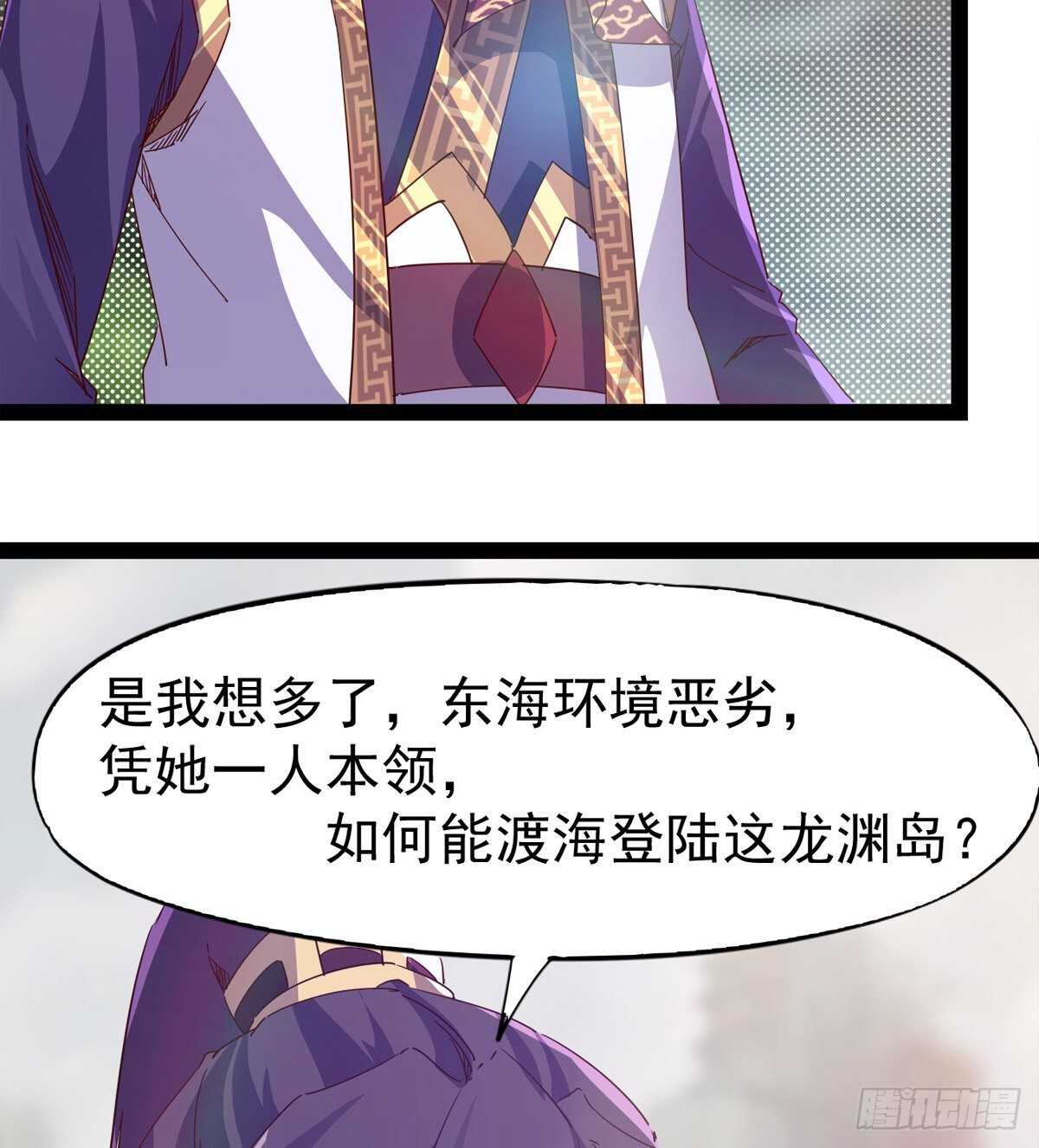 剑途韩漫全集-第二把神剑出现！无删减无遮挡章节图片 