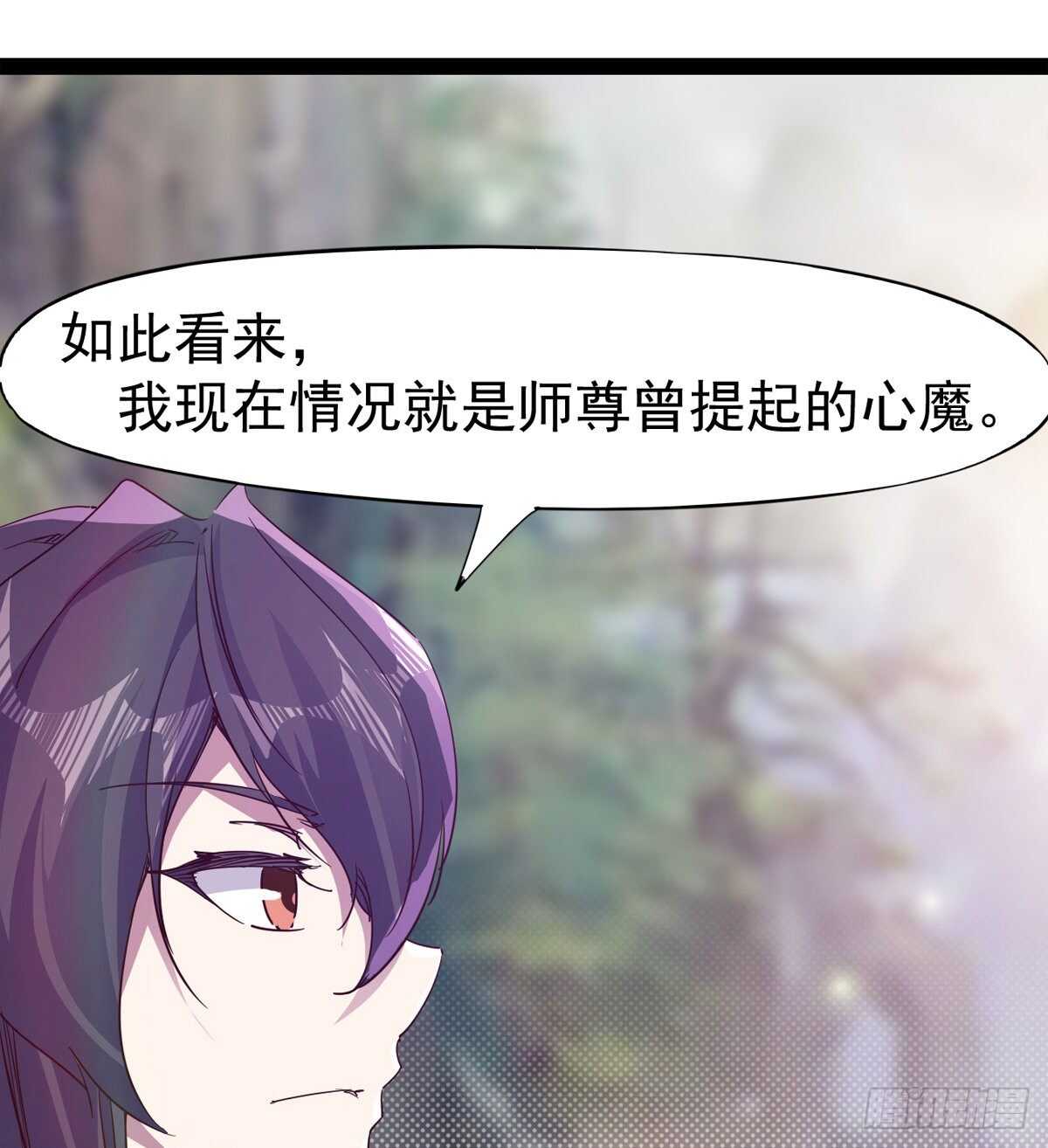 剑途韩漫全集-第二把神剑出现！无删减无遮挡章节图片 