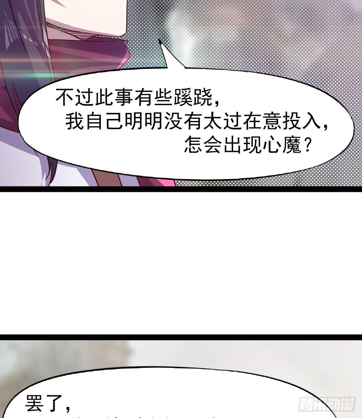 剑途韩漫全集-第二把神剑出现！无删减无遮挡章节图片 