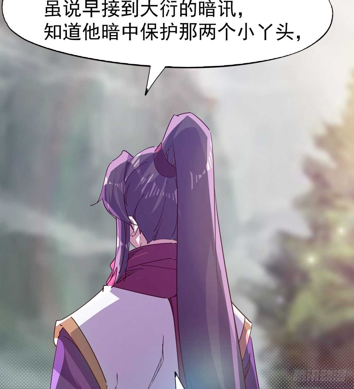 剑途韩漫全集-第二把神剑出现！无删减无遮挡章节图片 