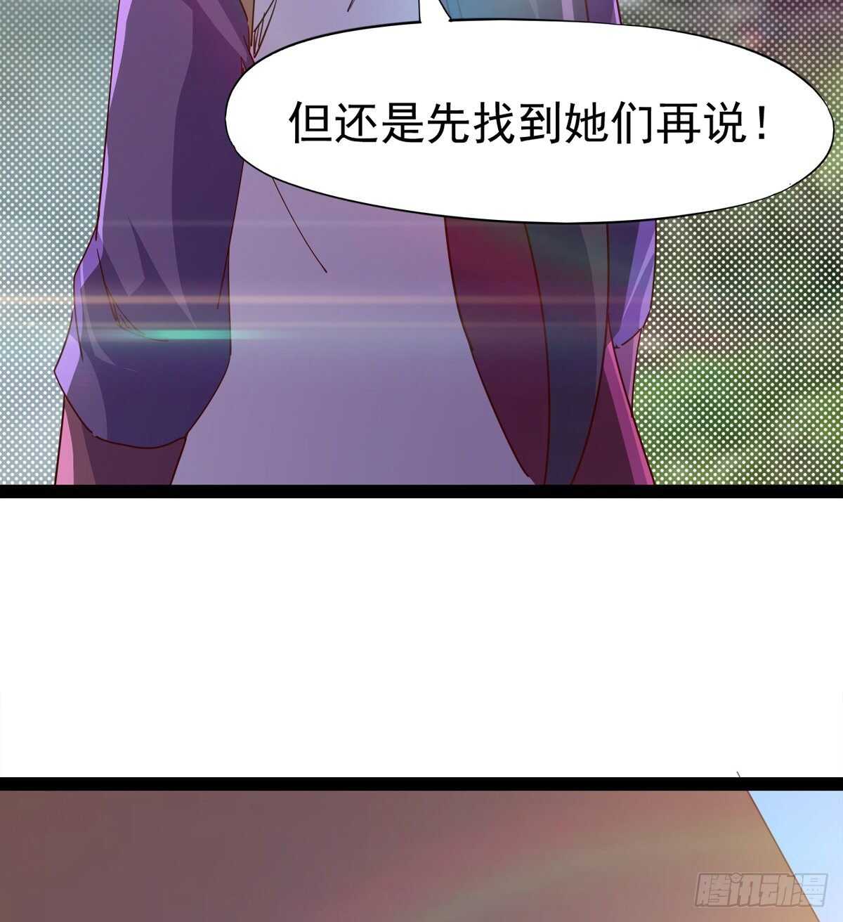 剑途韩漫全集-第二把神剑出现！无删减无遮挡章节图片 