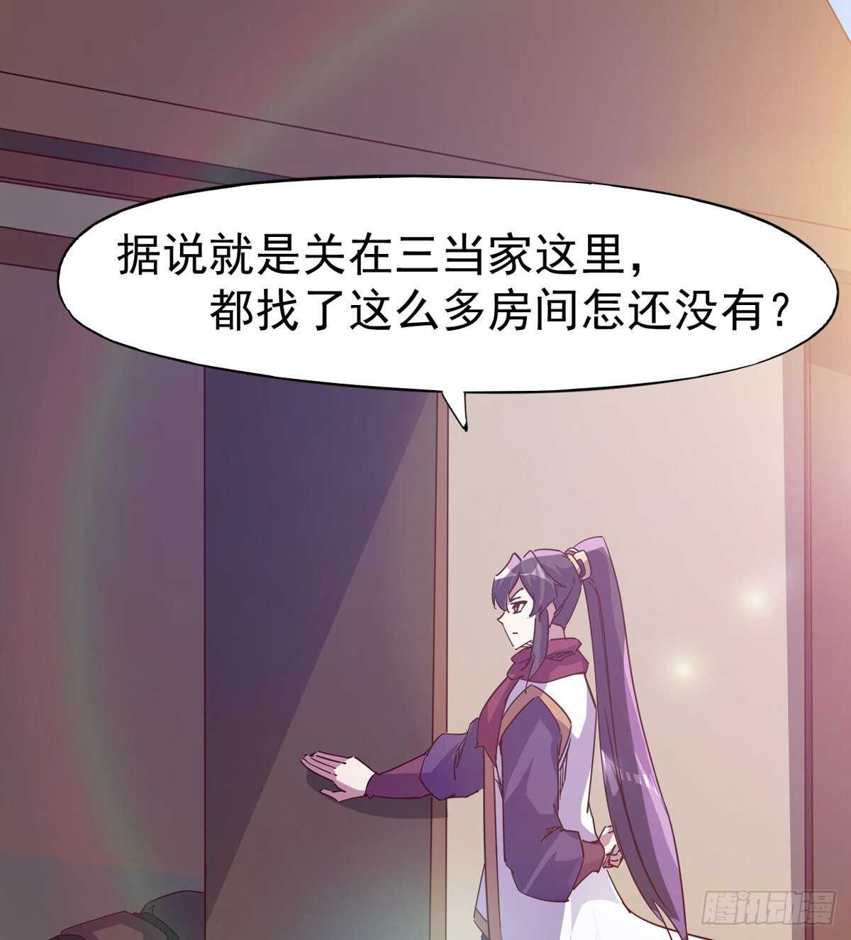剑途韩漫全集-第二把神剑出现！无删减无遮挡章节图片 