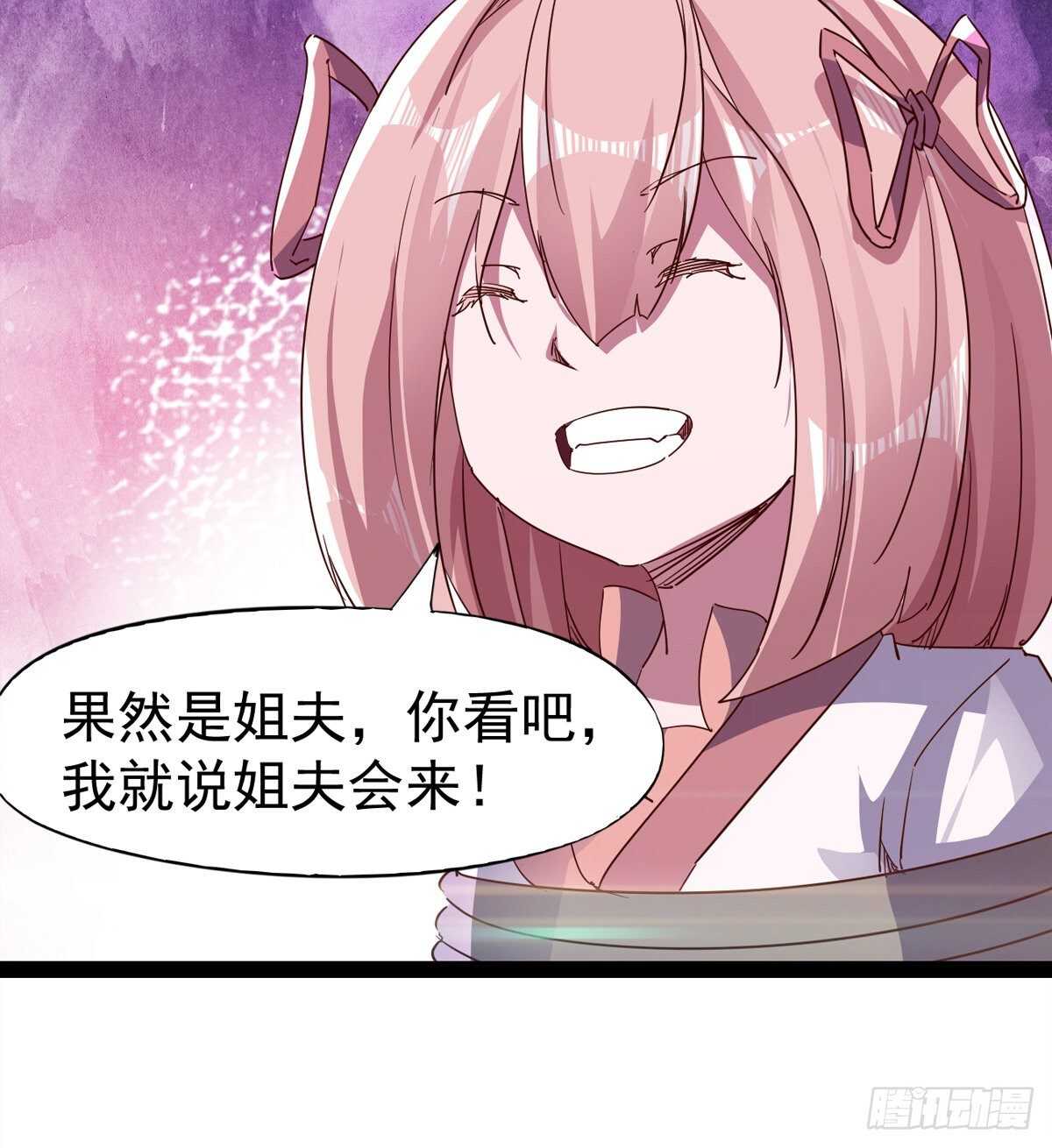 剑途韩漫全集-第二把神剑出现！无删减无遮挡章节图片 