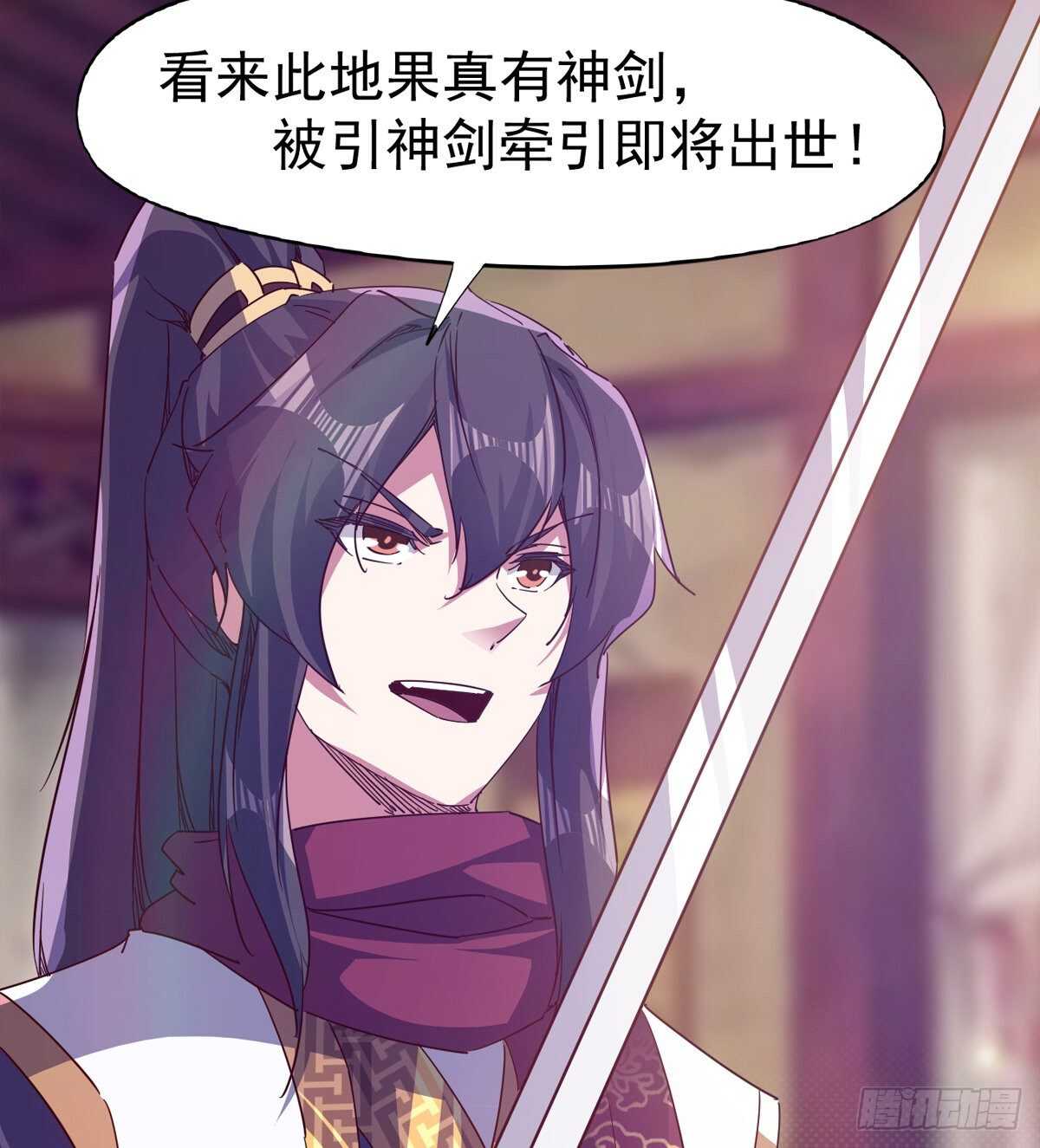 剑途韩漫全集-第二把神剑出现！无删减无遮挡章节图片 