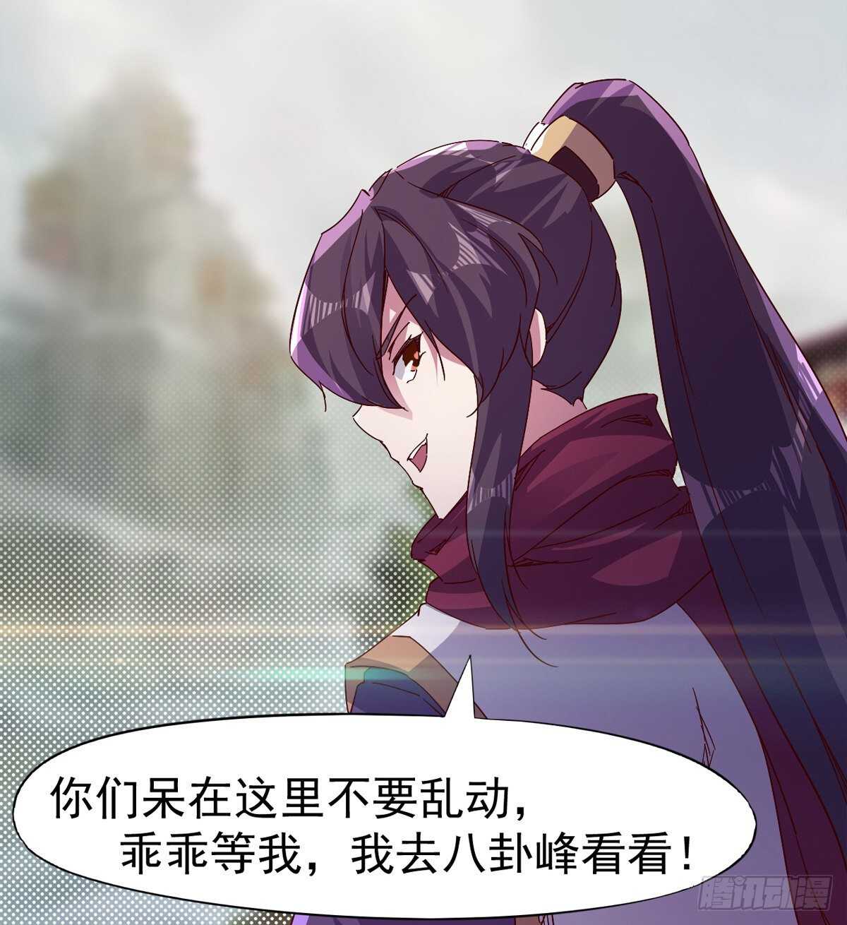 剑途韩漫全集-第二把神剑出现！无删减无遮挡章节图片 