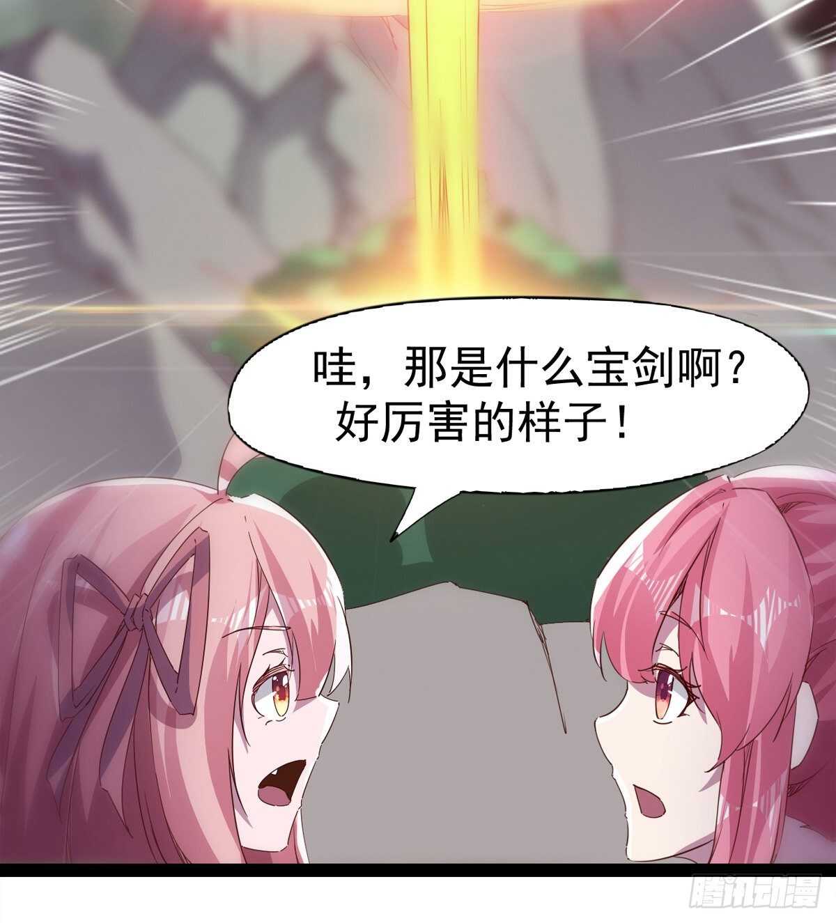 剑途韩漫全集-第二把神剑出现！无删减无遮挡章节图片 