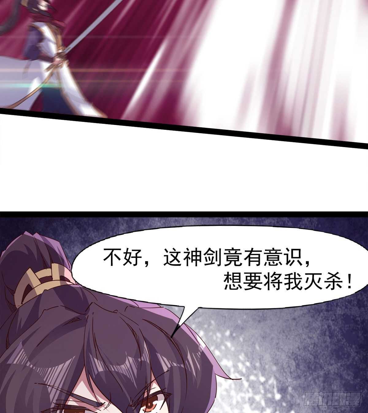 剑途韩漫全集-第二把神剑出现！无删减无遮挡章节图片 