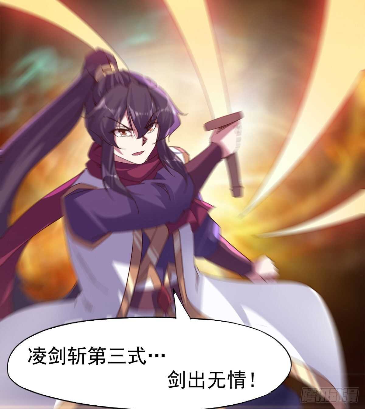 剑途韩漫全集-第二把神剑出现！无删减无遮挡章节图片 