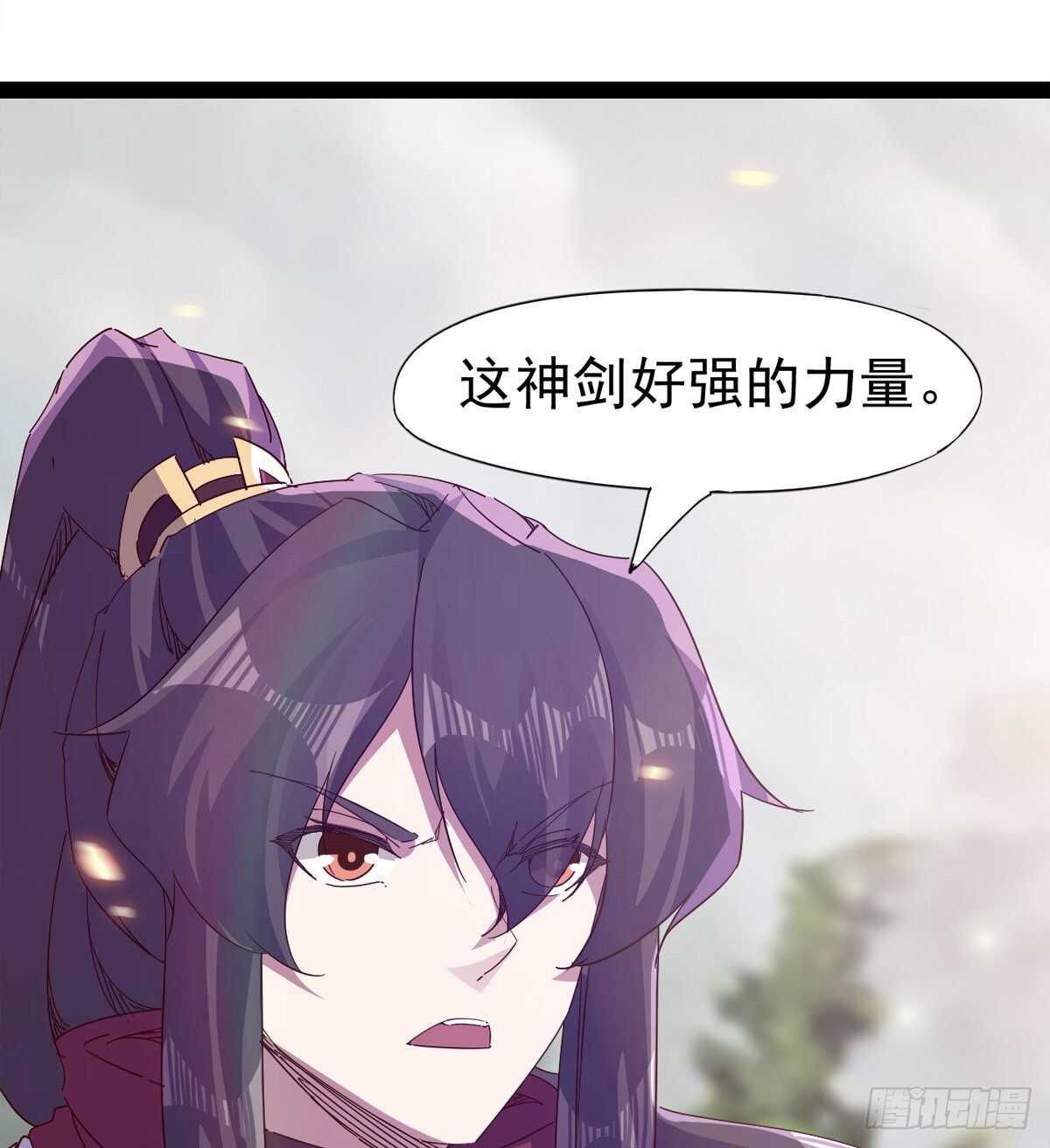 剑途韩漫全集-第二把神剑出现！无删减无遮挡章节图片 