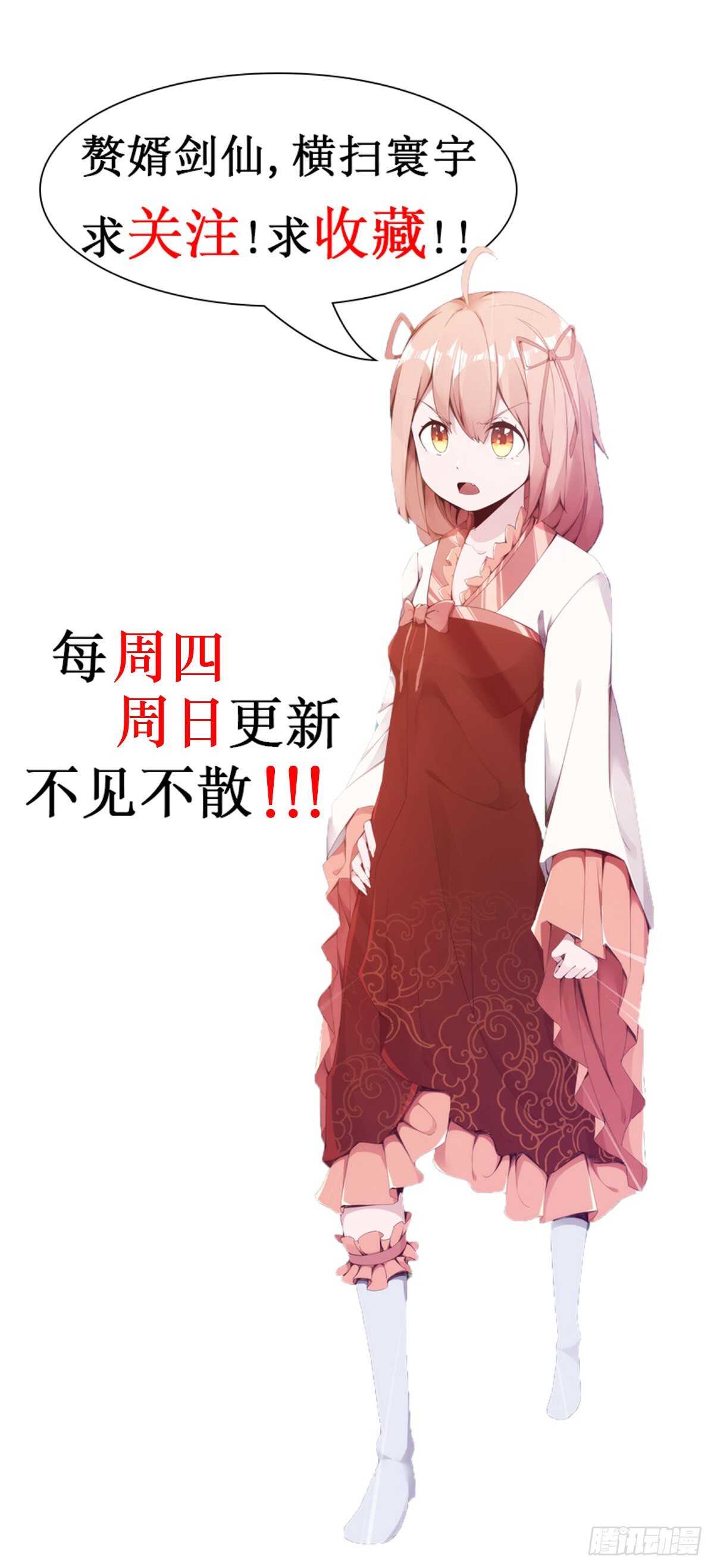 剑途韩漫全集-第二把神剑出现！无删减无遮挡章节图片 