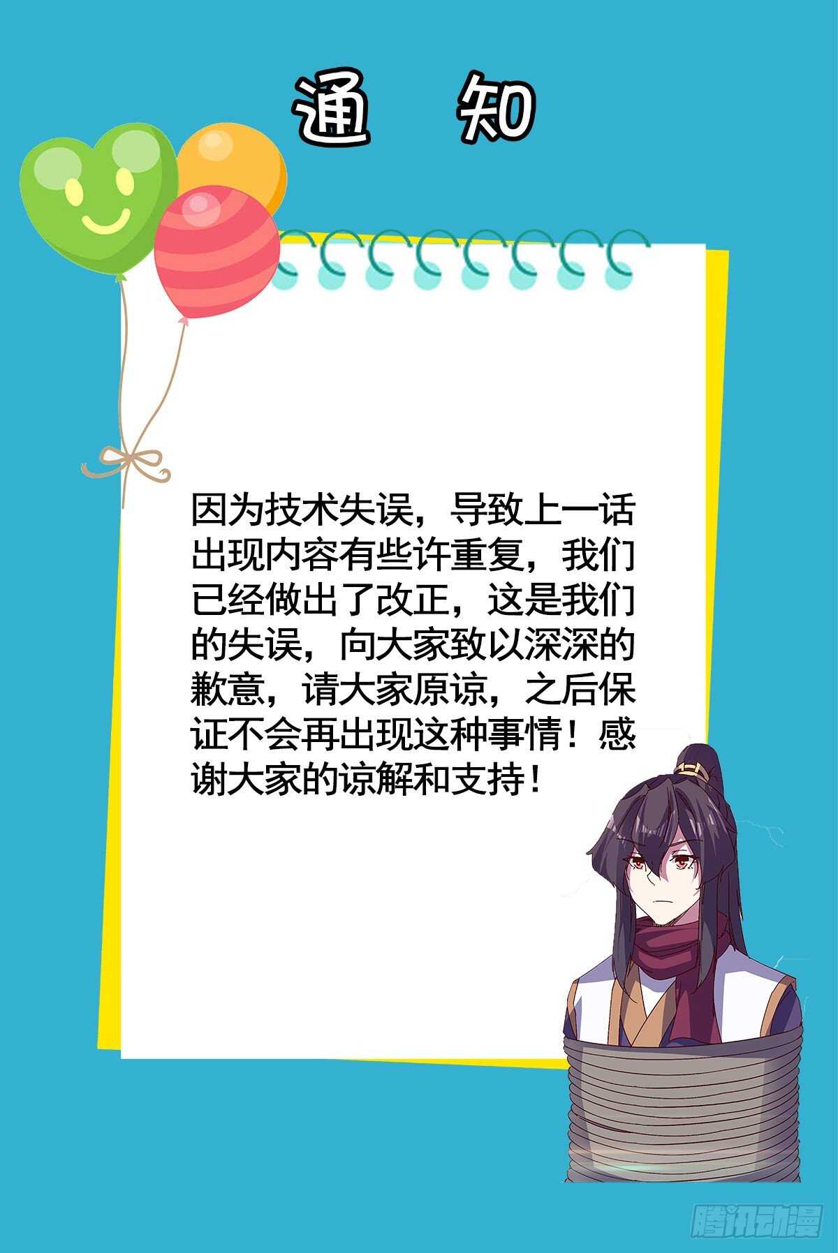 剑途韩漫全集-第二把神剑出现！无删减无遮挡章节图片 