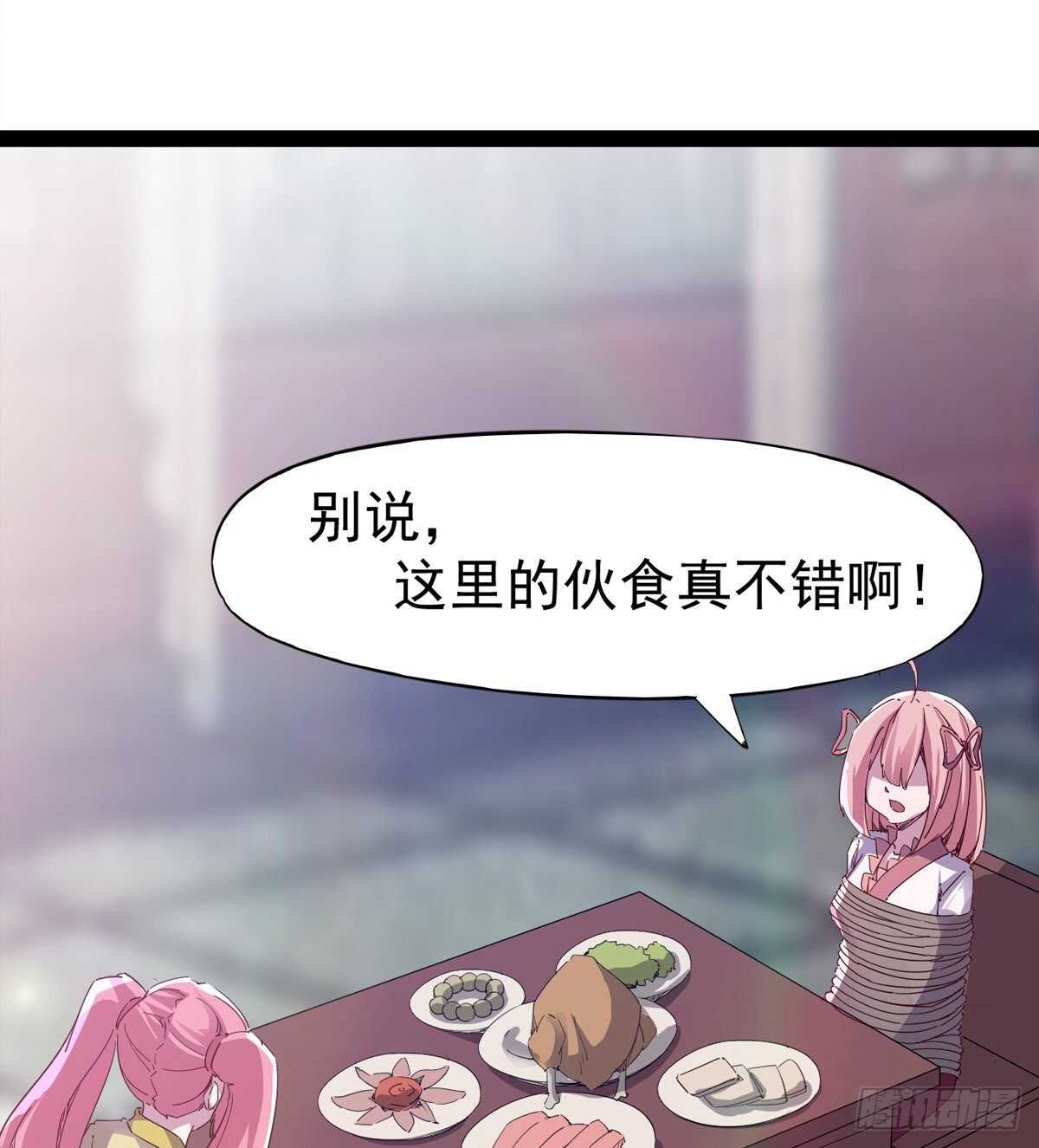 剑途韩漫全集-第二把神剑出现！无删减无遮挡章节图片 