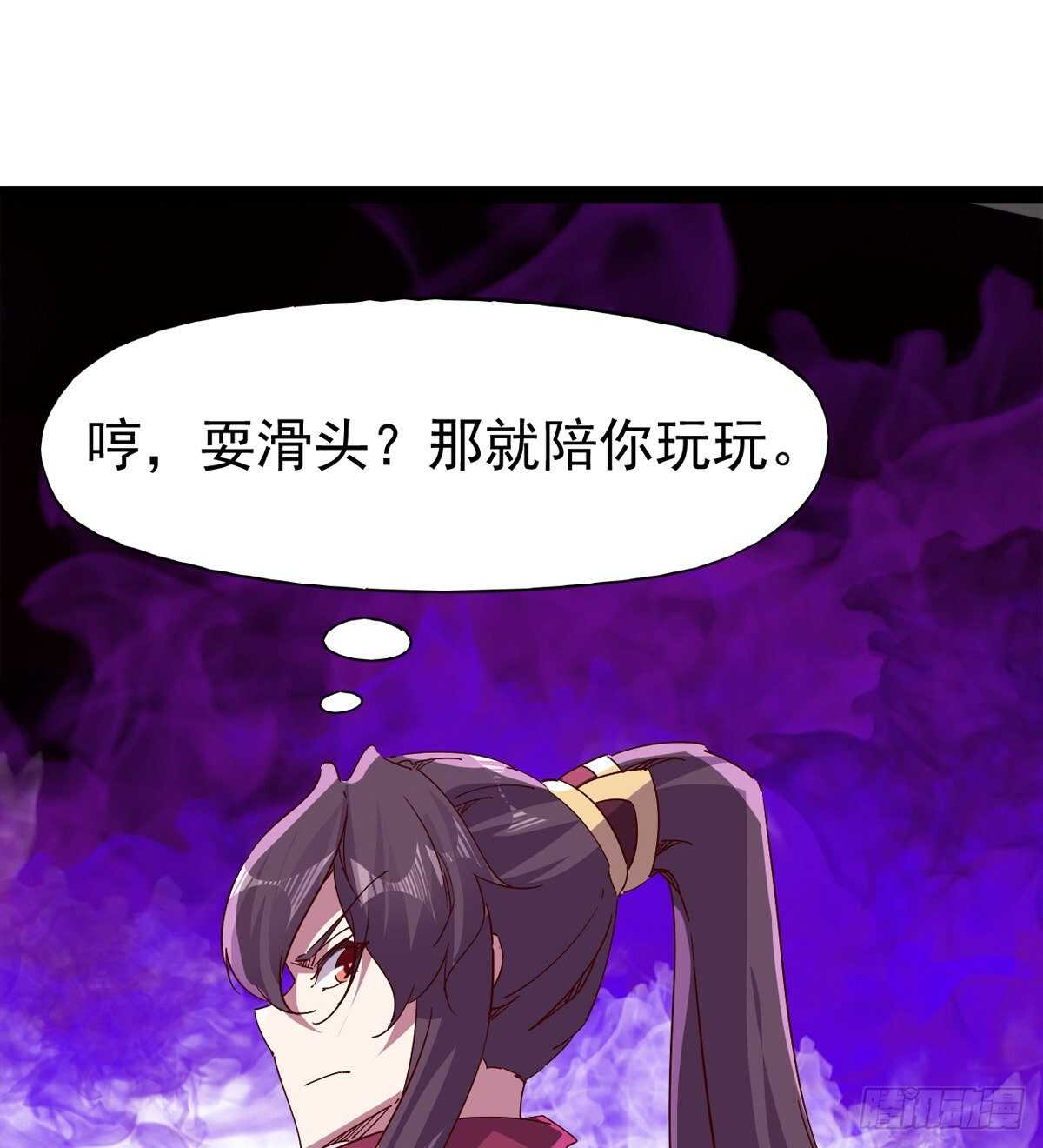 剑途韩漫全集-各有心思无删减无遮挡章节图片 