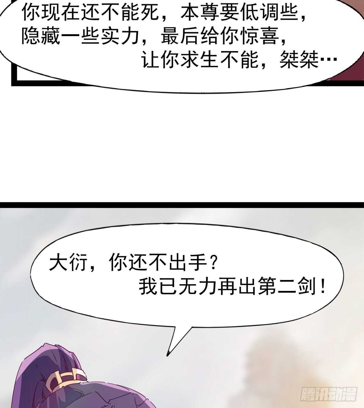 剑途韩漫全集-各有心思无删减无遮挡章节图片 