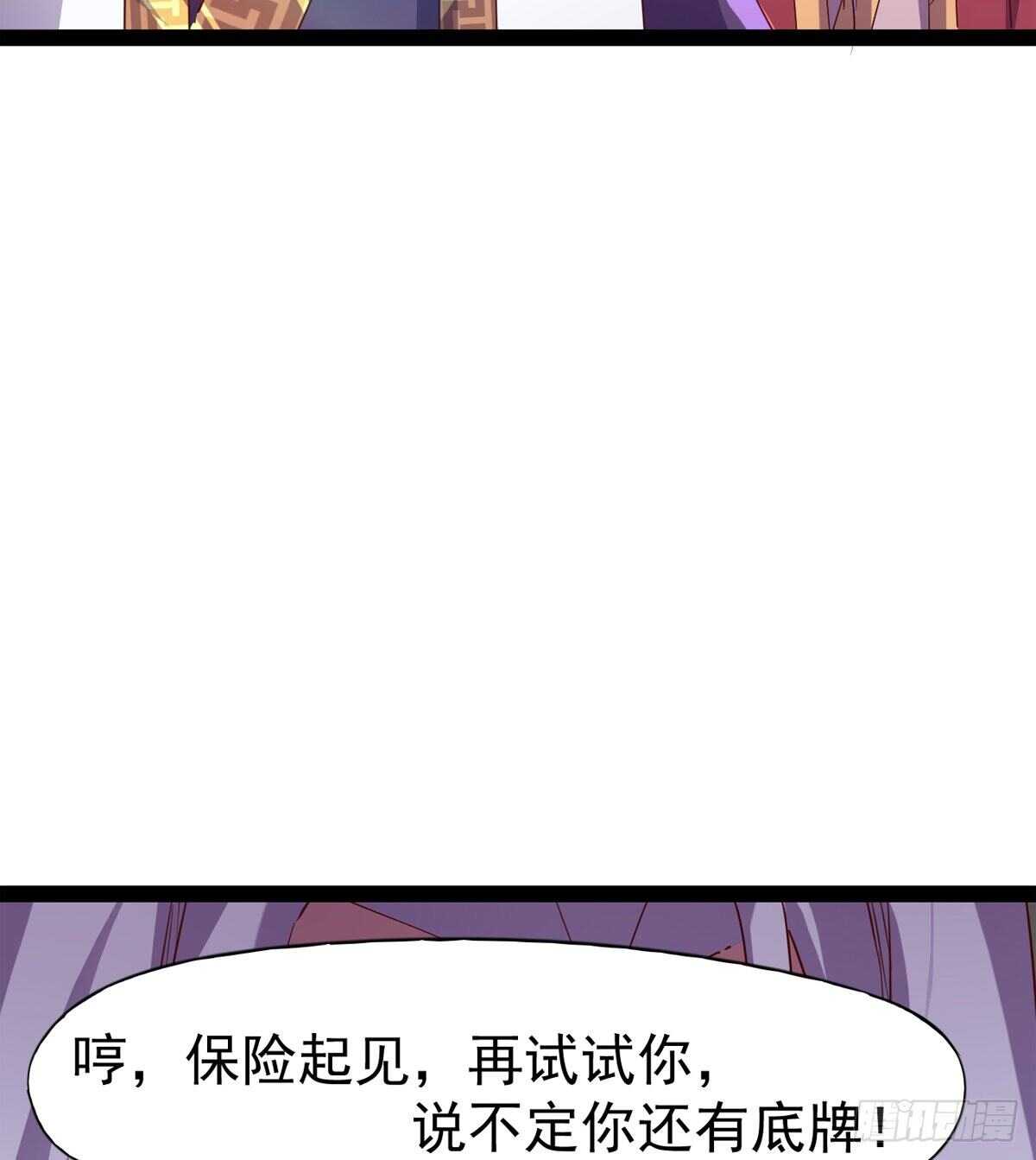 剑途韩漫全集-各有心思无删减无遮挡章节图片 