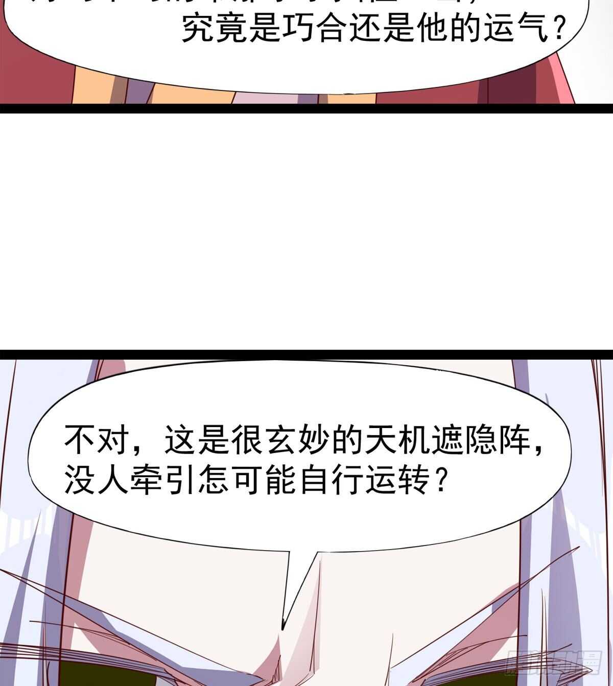 剑途韩漫全集-各有心思无删减无遮挡章节图片 