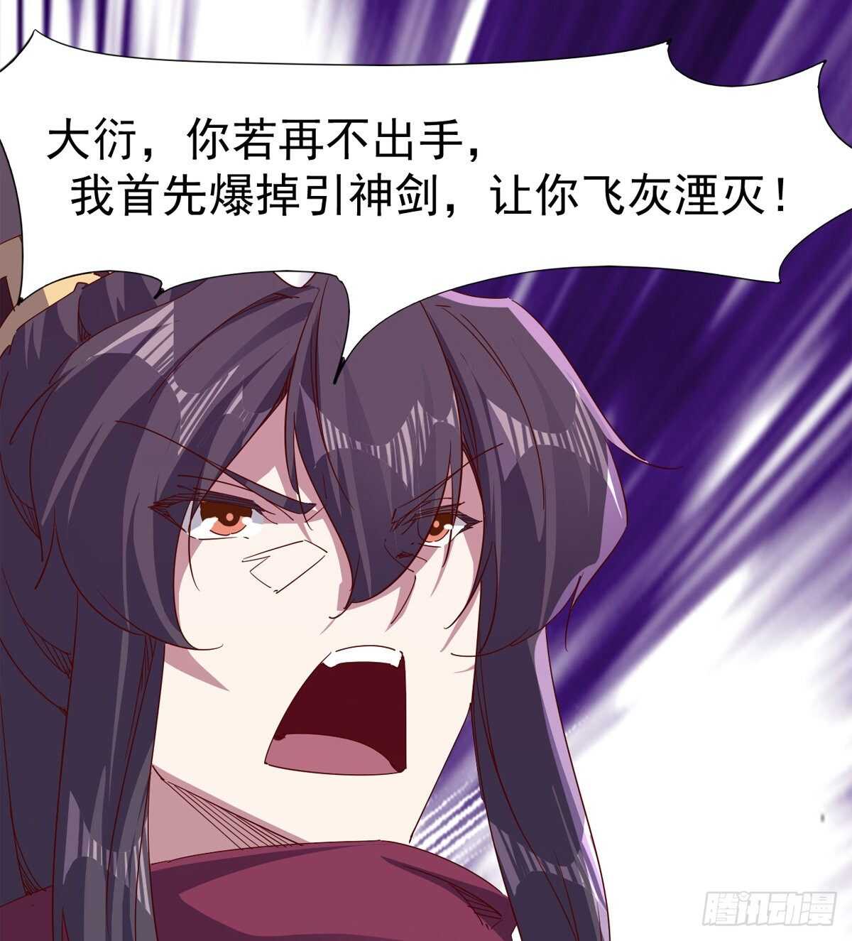 剑途韩漫全集-各有心思无删减无遮挡章节图片 