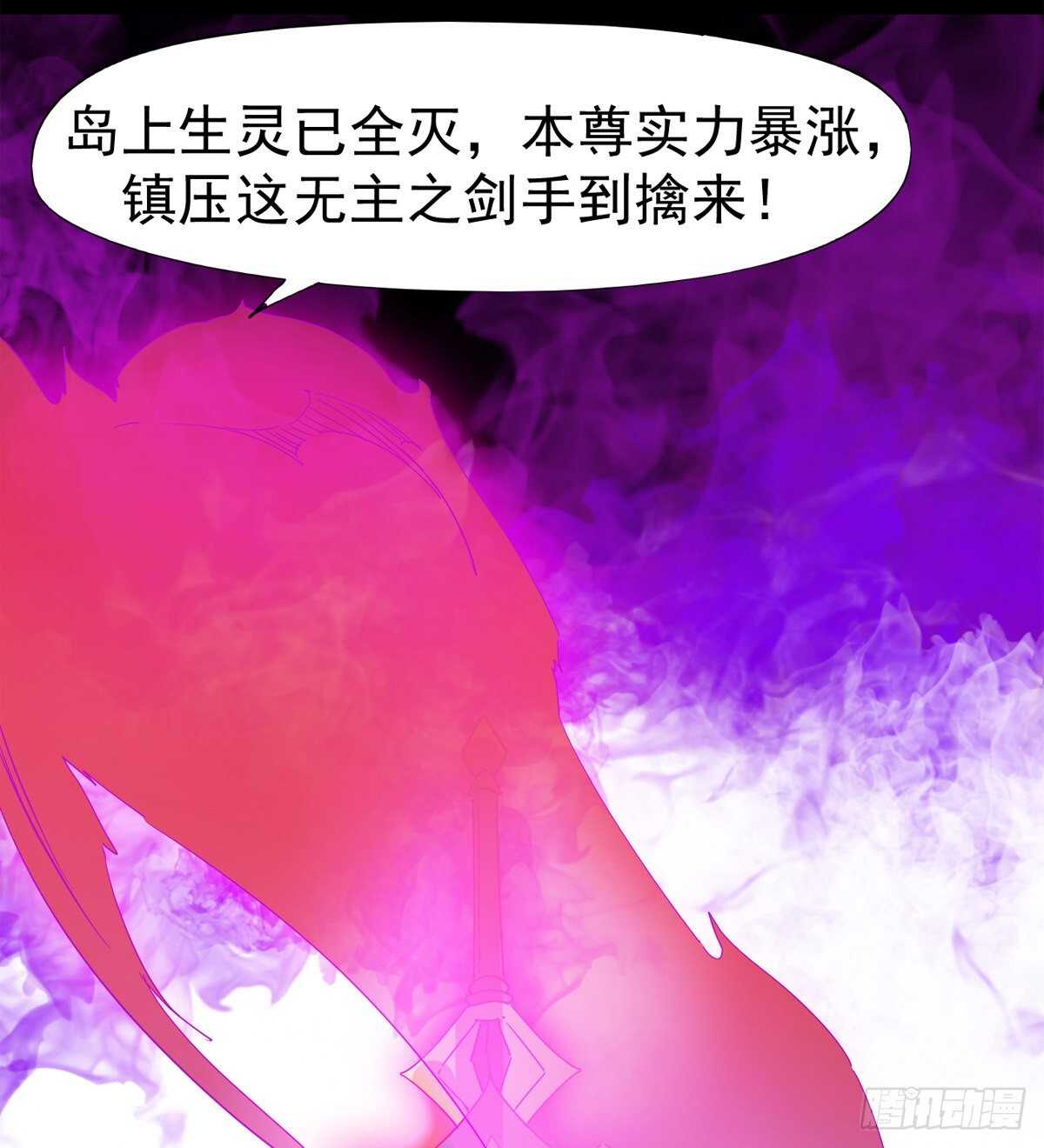 剑途韩漫全集-各有心思无删减无遮挡章节图片 
